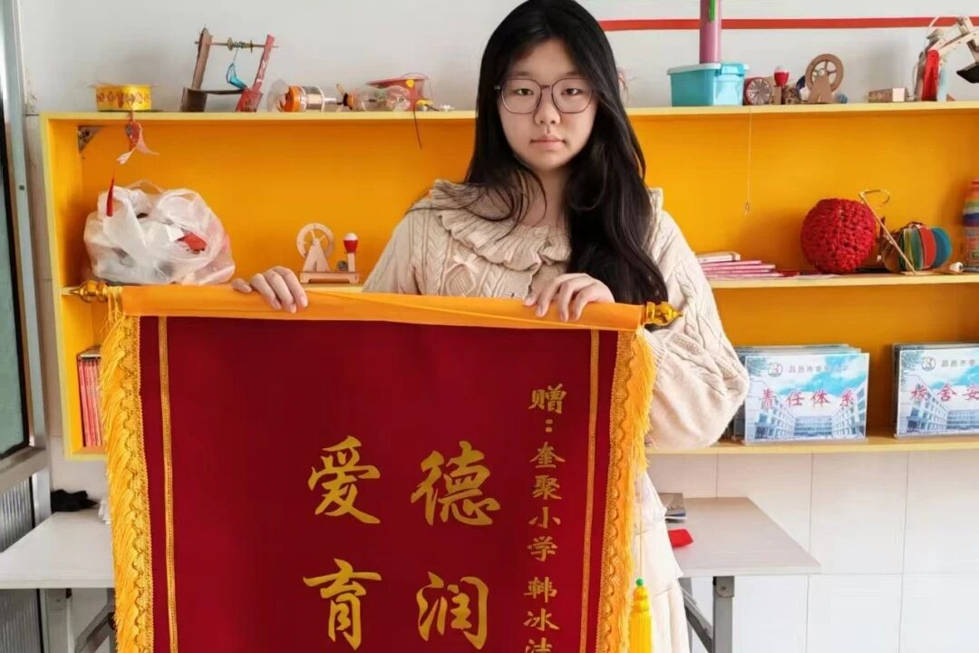 三尺讲台育桃李，一面锦旗谢师恩——记2022级汉语言文学专业韩冰洁同学实习期间的暖心故事